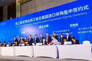 127.9亿元！浙江一口气和这些国际大牌签下协议