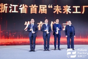 嘉兴唯一！浙江发布首批“未来工厂”名单，巨石玻璃纤维未来工厂上榜