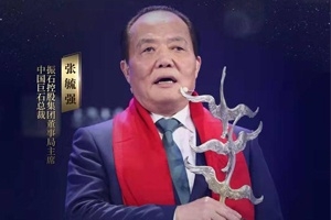 重磅！全省仅两位！张毓强获评2019十大经济年度人物