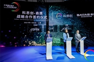科思创与森鹰窗业签署合作备忘录，展示新款节能窗