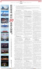 巨石年会，何以30年历久弥新？——从年会看高质量发展新优势新动能