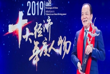 致敬时代驱动力！张毓强获评“2019十大经济年度人物”