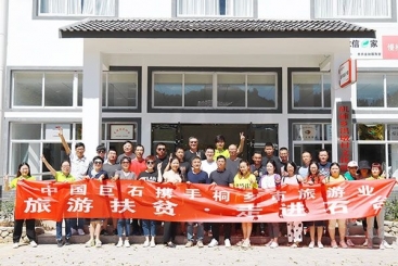 扶真贫真扶贫——中国巨石开展“旅游扶贫?走进石台”活动