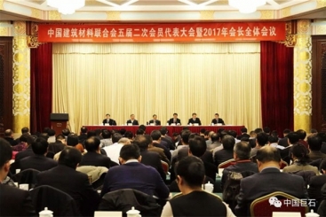 中国巨石在中国建材联合会五届二次会员代表大会暨2017年会长全体会议上作典型发言