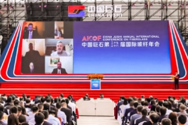 我们在一起 | 中国巨石第二十七、二十八届国际玻纤年会盛大开幕